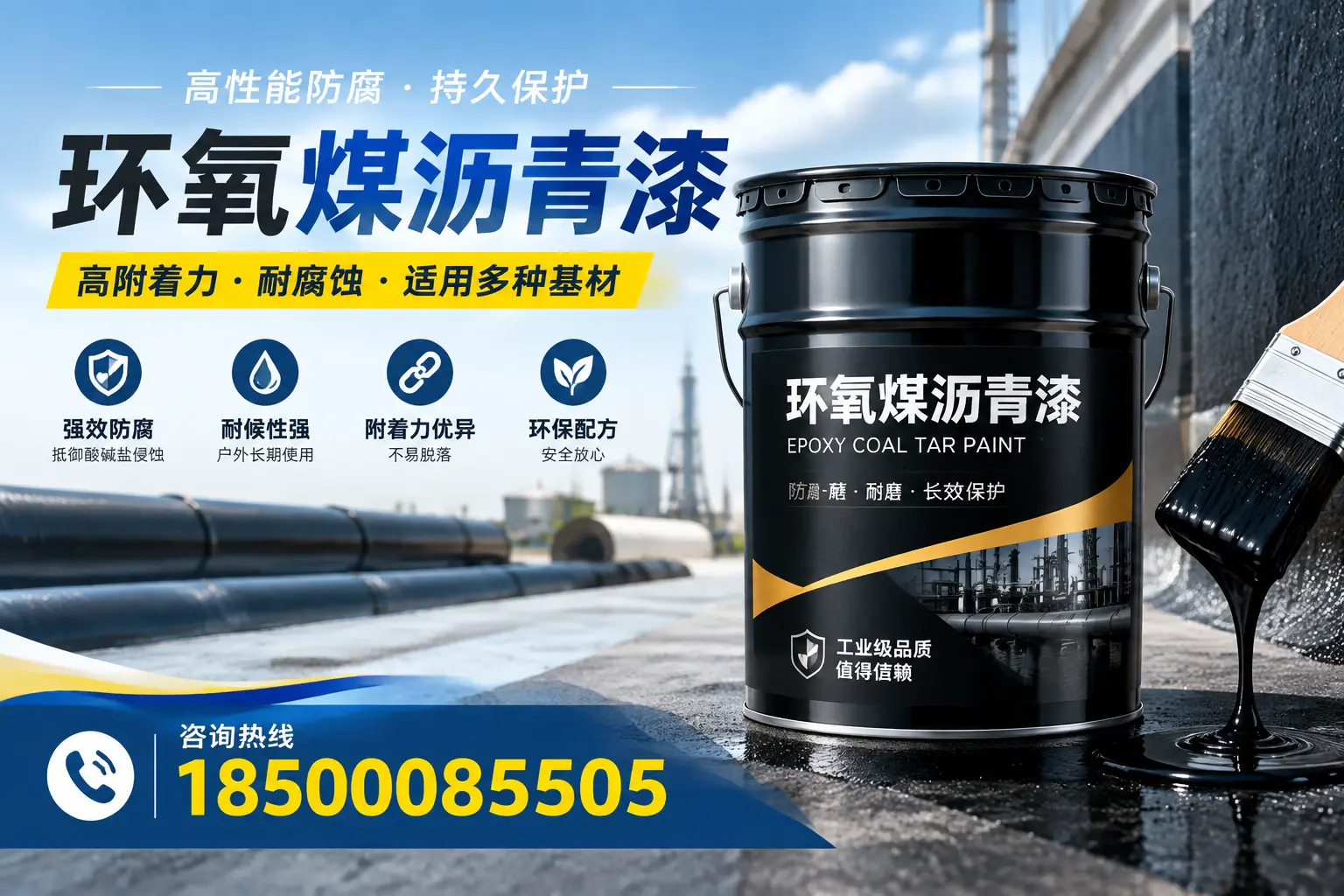 环氧煤沥青漆使用中的常见问题及解决方案,厦门用户指南