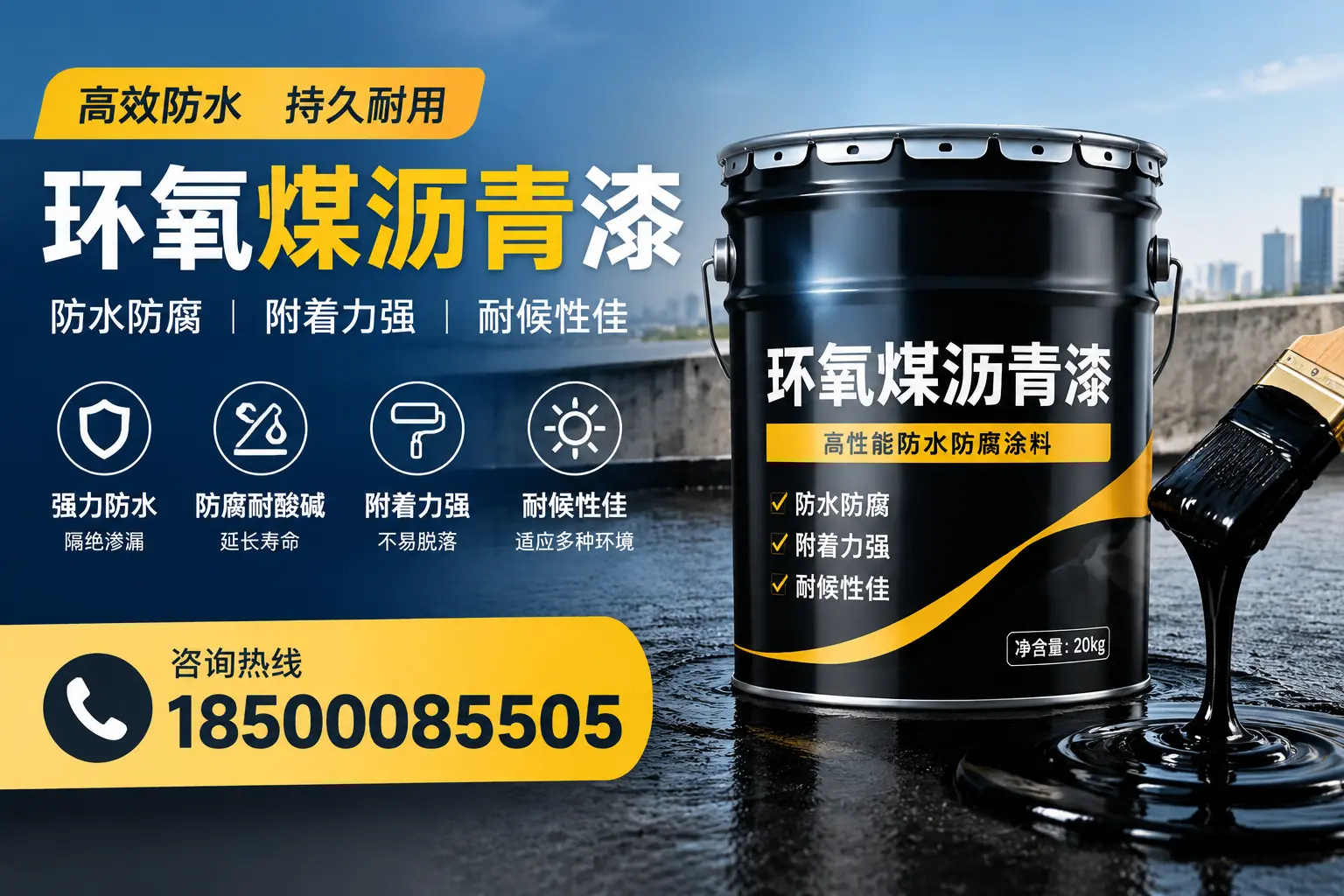 环氧煤沥青漆使用中的常见问题及解决方案,厦门用户指南