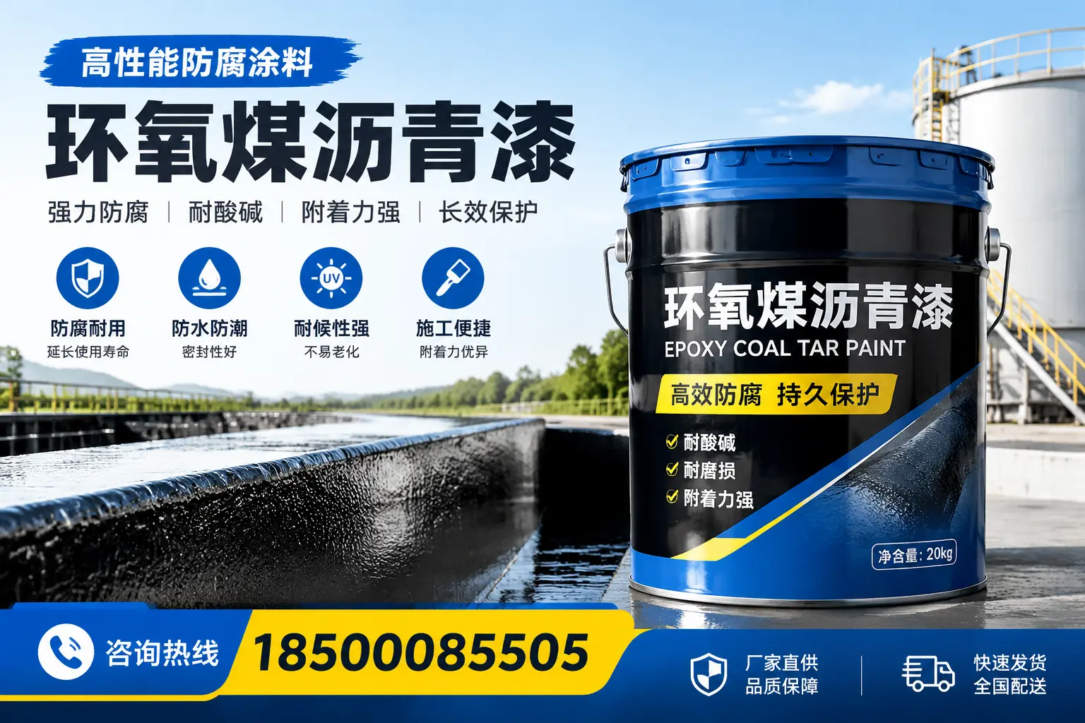 环氧煤沥青漆在工业中的应用,厦门企业的选择