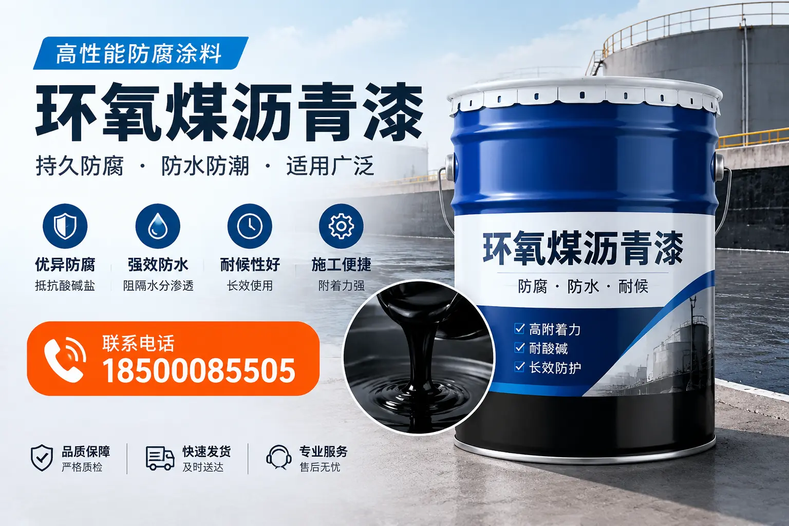 如何选择适合的环氧煤沥青漆?厦门市场选型指南